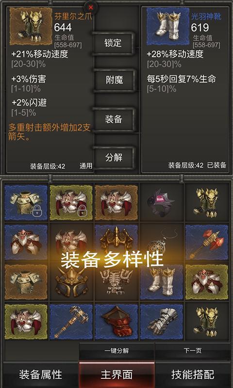 逃脱者2