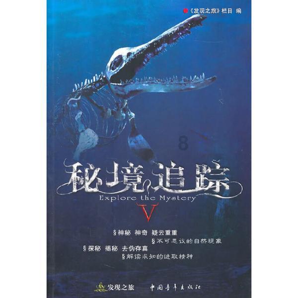 圣铠传说