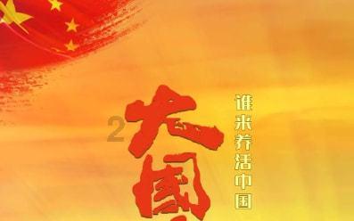 眼镜蛇秘密行动