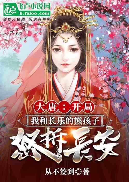 逃离神秘树屋