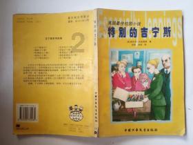 老蒋都想得到的国宝,竟被一女子埋在家中,上交时获2000万元奖励
